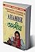 Assamese Learning & Speaking in Assamese (&agrave;&brvbar;&agrave;&brvbar;&cedil;&agrave;&brvbar;&reg;&agrave;&sect;&agrave;&brvbar;&macr;&agrave;&brvbar;&frac14;&agrave;&brvbar;&frac34; &agrave;&brvbar;&para;&agrave;&brvbar;&iquest;&agrave;&brvbar;&agrave;&sect;&agrave;&brvbar;&middot;&agrave;&brvbar;&pound; &agrave;&brvbar;&agrave;&sect;&deg;&agrave;&sect; &agrave;&brvbar;&agrave;&sect;&agrave;&sect;&plusmn;&agrave;&brvbar;&frac34;) (Assamese Edition)