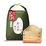 【玄米 令和7年度産新米】特別栽培米 新潟県産 新之助 玄米 5kg 減農薬 食物繊維 糖質制限 ヘルシー