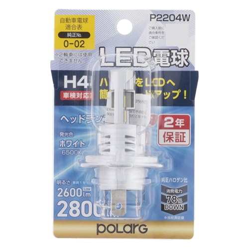Amazon | 日星工業 ポラーグ(Polarg) LED電球 ヘッドランプ Hi2800lm
