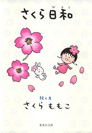 4コマちびまる子ちゃん 1 (りぼんマスコットコミックスDIGITAL