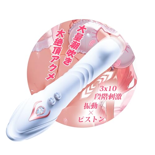 バイブ 女性用 中いき ディルド バイブ【猫爪の革新的デザイン大人のおもちゃ+ピストン狂乱＋多段階振動】波状の棒身設計！高速 ピストンバイブ あだるとグッズ 女性「3種ピストン+10種振動」柔らかいシリコン 静音 おとなのおもちゃ 人気 女性向け アダルトグッズ 生活防水 磁気充電 - 画像1