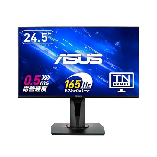 【Amazon.co.jp限定】ASUS ゲーミングモニター 165Hz 24.5インチ モニター TN FHD 0.5ms HDMI1.4 DisplayPort1.2 DVI-D スピーカー 高さ調整 縦横回転 VG258QR-J