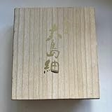 大島紬 和風財布 蝦蟇口