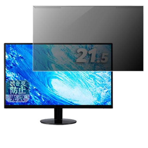 Leipsden acer SB220Qbi �f�B�X�v���C �Ή� Connect PrivacyGloss �t���ی� �`�����h�~ �E���ł��� �v���e�N�^�[ �v���C�o�V�[ �t�B���^�[
