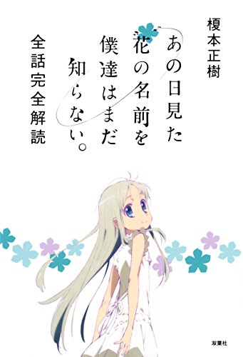 復刻版 あの日聞いたラジオの名前を僕達はまだ知らない 第1回 15 07 11 ニコニコ動画