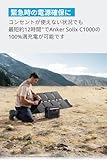 𝐀𝐧𝐤𝐞𝐫 𝐒𝐨𝐥𝐢𝐱 𝐏𝐒𝟏𝟎𝟎 𝐂𝐨𝐦𝐩𝐚𝐜𝐭 Portable Solar Panel 100Wソーラーパネル ソーラーチャージャー 折りたたみ式 A3コピー用紙サイズ 持ち運び便利 単結晶パネル 高効率 IP67防塵防水 小型軽量