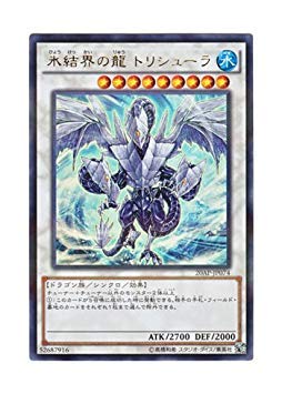 Amazon.co.jp: 遊戯王 日本語版 20AP-JP074 Trishula, Dragon of the