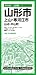 都市地図山形県 山形市 上山・寒河江市 山辺・中山町