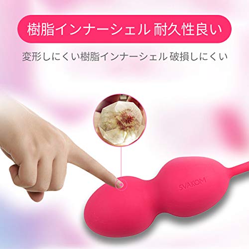 SVAKOM Nova膣トレボール 防水 究極の締まり 女性用 膣トレーニンググッズ ローター アダルトグッズ - 画像4