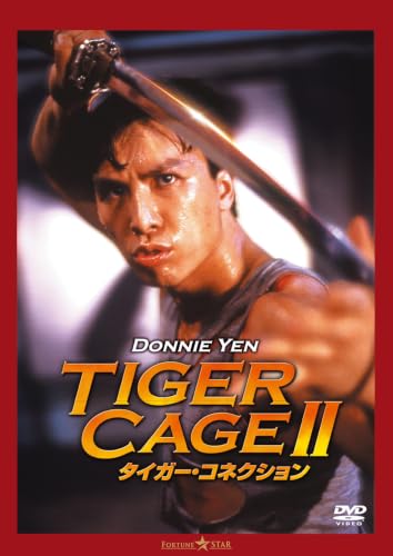 タイガー・コネクション デジタル・リマスター版 | ロビン・ショウ