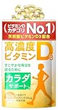 漢方生薬研究所【60日分/60粒】ビタミンD3 1,400IU 大容量 维生素 d ソフトカプセル 無添加 国内製造 飲みやすい小粒 サプリ 卵黄35個分