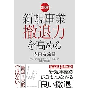 Amazon.co.jp: 企業経営 - 実践経営・リーダーシップ: 本: 一般