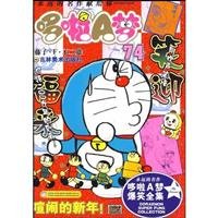 Paperback A Dream 74: noisy New Year! (Paperback)(Chinese Edition) [Chinese] Book