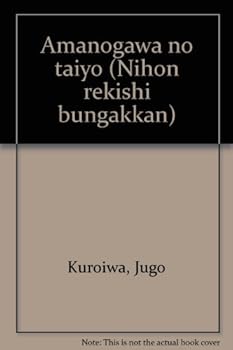 Tankobon Hardcover Amanogawa no taiyo¯ (Nihon rekishi bungakkan) (Japanese Edition) [Japanese] Book