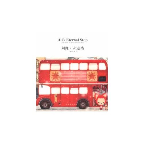 Alis Eternal Stop(Take You To Your Dream Stop) [Chinese] 7511334180 Book Cover