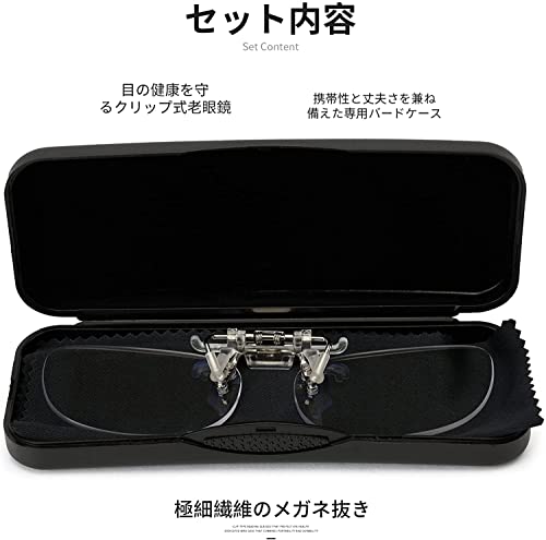 老眼鏡 クリップ式 前掛け老眼鏡 クリップアップ クリップオ