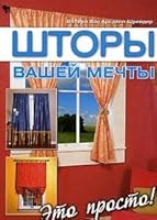 Curtains of your dreams / Shtory vashey mechty 5991002398 Book Cover