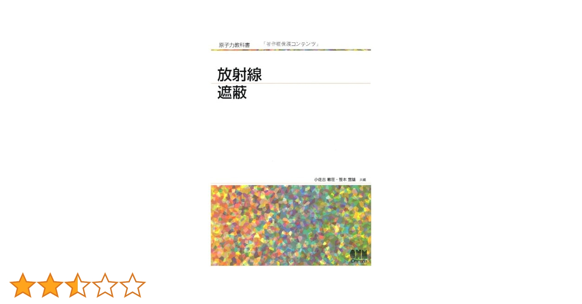 放射教科書 Amazon.co.jp: 新・医用放射線科学講座 放射線画像技術学 第2版
