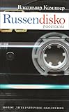 kaminer russendisko hörbuch  Russendisko, russische Ausgabe: Rasskazy