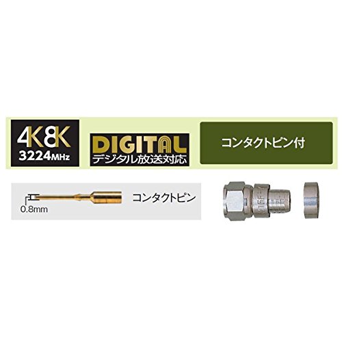 新品、未使用品　マスプロ　F接線C15FP7 30個　個数、価格相談可 Amazon | マスプロ F型コネクター C15形 7Cケーブル(S7CFB