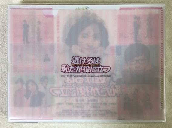 逃げるは恥だが役に立つ Blu-ray BOX〈4枚組〉 逃げるは恥だが役に立つ