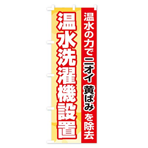 ��������@�ݒu �̂ڂ�� �T�C�Y�I�ׂ܂�(�n�[�t30x90cm ���`�`) 2LGH_AH �O�b�Y�v��/GoodsPro