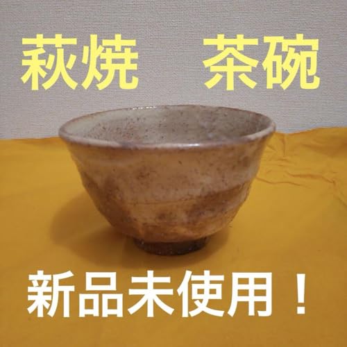 ア23 『服部要萩』作　萩焼馬上盃茶碗　共箱　抹茶碗　茶道具 ア23 『服部要萩』作 萩焼馬上盃茶碗 共箱 抹茶碗 茶道具