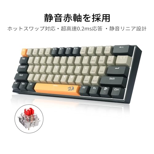 Redragon K606 Lakshmi メカニカルゲーミングキーボード 赤軸 静音 USB-C有線 60%コンパクト テンキーレス US配列 ホットスワップ対応 白色LED バックライト 全キーロールオーバー 携帯用 ゲーム/オフィス対応 5000万回打鍵保証 (オレンジ×グレー×ブラック)