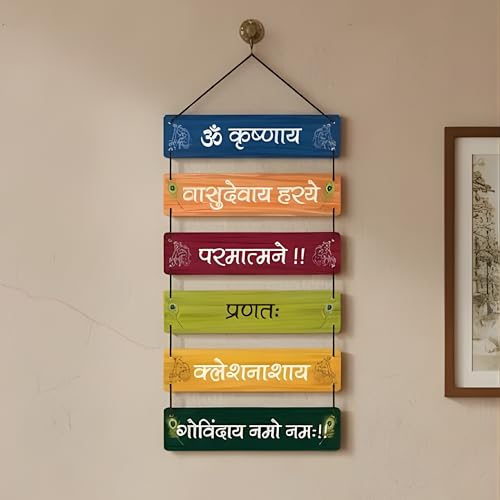 Image of EXPLEASIA Krishnaya Vasudevaya Haraye Paramatmane Wall Hanging Wooden Art Decoration Item for Home Office Living Room Decoration Items Home Decor Wall Art Wall Decoration