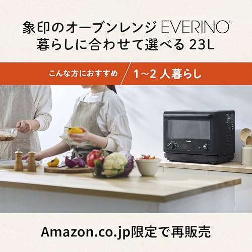 オーブンレンジ EVERINO 23L ホワイト ES-JA23-WA - 画像 1
