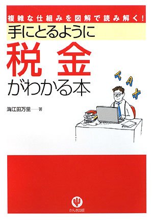 Amazon.co.jp: 海江田 万里: 本、バイオグラフィー、最新アップデート