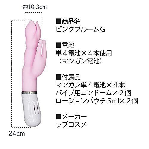 ラブコスメ ピンクブルームG 女性用 バイブレータ クリ 中いき 外いき 開発 アダルトグッズ ラブグッズ 大人のおもちゃ 潮吹き 公式 - 画像6