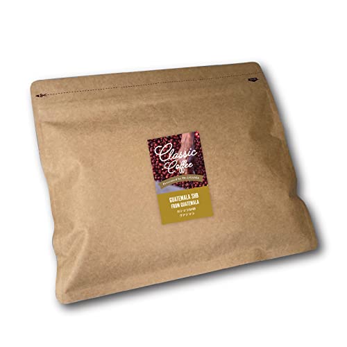 【Dr-i-gama クラッシック珈琲 直火焙煎豆 】グアテマラ SHB EP (焙煎豆:150g イタリアンロースト:極深炒り2021/22年クロップ アラビカ種100% 上品な酸味と芳醇な甘い香り、マヤ文明が栄えた中米の国グアテマラの3000m級の活火