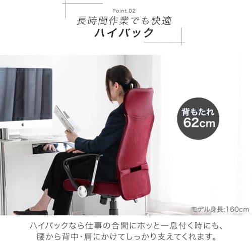 オフィスチェア【床傷防止！PUキャスター】腰楽ランバーサポート ハイバック メッシュ ロッキング 360度回転 座面昇降 デスクチェア 65090108(80333) [3]