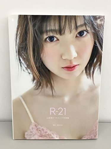 山岸理子R-21クリアファイル、キャンバスアート、B2ポスター、生写真セット Amazon.co.jp: 美品 写真集 R-21 山岸理子 セカンド写真集 DVD