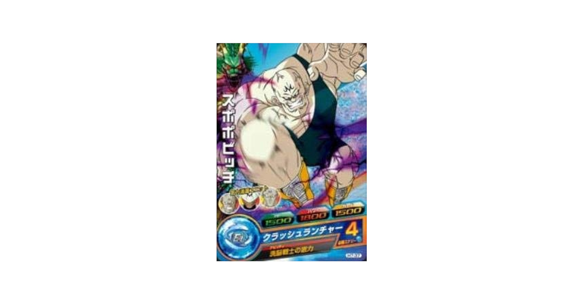 ドラゴンボールヒーローズ　h2-50 ボージャック　PSA10 ドラゴンボール - ドラゴンボールヒーローズ H2-50 ボージャック