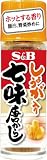 S&B しょうが入り七味唐からし 14g×10個