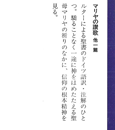 マリアの賛歌 日本聖公会聖歌集 - ミサ曲 S8-8「マリヤの賛歌 (Magnificato