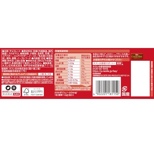 Nestle（ネスレ）『KitKatmini（キットカットミニ）』