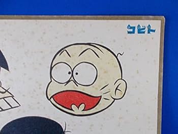 赤塚不二夫　おそ松くん【イヤミ】ビシェーッ！　直筆サイン色紙 赤塚不二夫 直筆サイン色紙 おそ松くん コビト製菓懸賞 レトロ