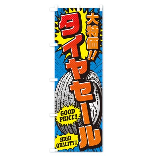 �^�C���Z�[���E������E�A���R�~�� �̂ڂ�� �T�C�Y�I�ׂ܂�(�X����45x180cm ���`�`) 5UP9_AT �O�b�Y�v��/GoodsPro