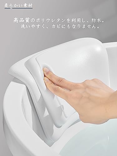 MELEJIA お風呂まくら バスピロー ホワイト
