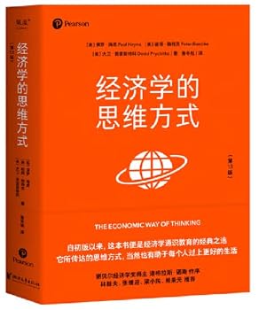Thinking in Economics + Thinking in Economics (Photographic Edition) Zhejiang Literature Press