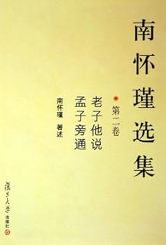 Hardcover Selected Works of Nan Huaijin Vol.2 (Chinese Edition) [Chinese] Book