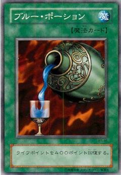Amazon.co.jp: 遊戯王カード ブルー・ポーション B1-46