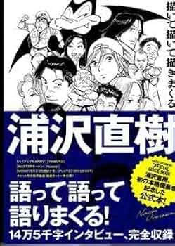 浦沢直樹　MASTERキートン、YAWARA!、Happy!など　全巻セット コミック YAWARA ＆ HAPPY 全巻セット 浦沢直樹 ヤワラ全29巻