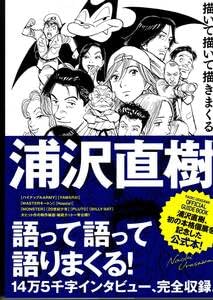 浦沢直樹　MASTERキートン、YAWARA!、Happy!など　全巻セット 楽天市場】【漫画全巻セット】【中古】MASTER KEATON（マスター