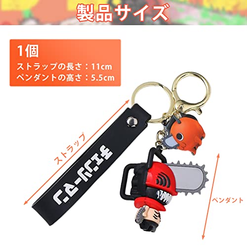 Image of Chainsaw Man Potita Key Boulder Plush Toy, Cute, Key Charm, Key Ring, Hand Strap, Bag, Accessories, Car, Keys, Keychain, Bag Decoration, Cute, Gift