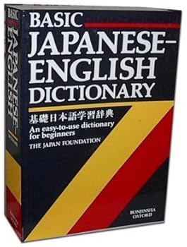 Paperback Basic Japanese-English Dictionary Book