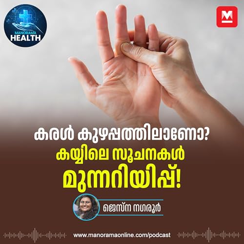 കൈ നോക്കി കരളിന്റെ ആരോഗ്യം അറിയാം - Liver Disease Symptoms